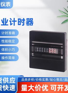 蓝茵方形机械累时器LY-891A挖机水泵通用小时表累加不清零计时器