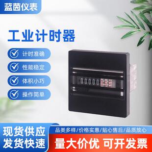 891A挖机水泵通用小时表累加不清零计时器 蓝茵方形机械累时器LY