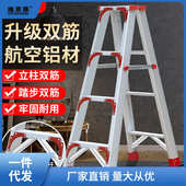 人字梯家用折叠伸缩升降室内多功能双侧工程梯楼梯加厚铝合金链衡