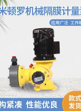 米顿罗GM0500PQ1MNN机械隔膜计量泵除磷定量泵污水泵