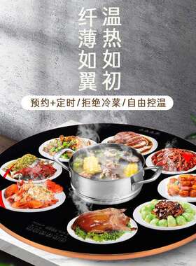 饭菜加热暖菜板 多功能家用带火锅保温板 智能热菜保温电动餐桌转