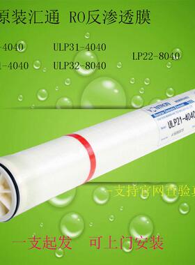 4040RO膜8040RO膜厂家免费更换各种牌子任意挑选反渗透