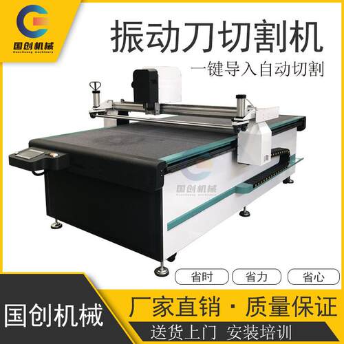 EVA珍珠棉保温棉隔音棉振动刀切割机PVC垫软性材料切割机
