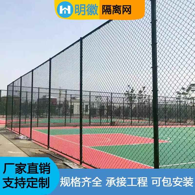 球场围栏体育场围网篮球场勾花网护栏网隔离网铁丝网栅护栏防护网