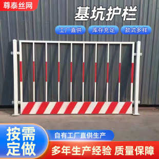 围挡基坑护栏围栏栏孔网防护隔离建筑工地工程警示冲施工护栏