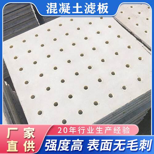 BAF混凝土滤池滤板C35强度钢筋双层双向整体浇筑滤板V型滤池E18