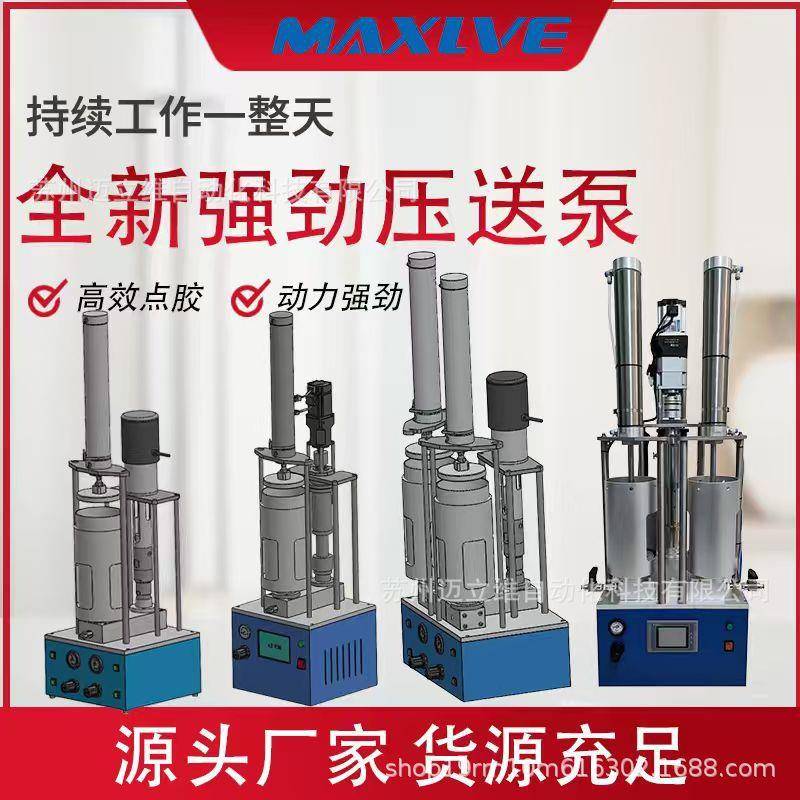 MYP-2600CC单气缸螺杆泵双气缸压送泵全自动涂胶机设备压盘泵供胶