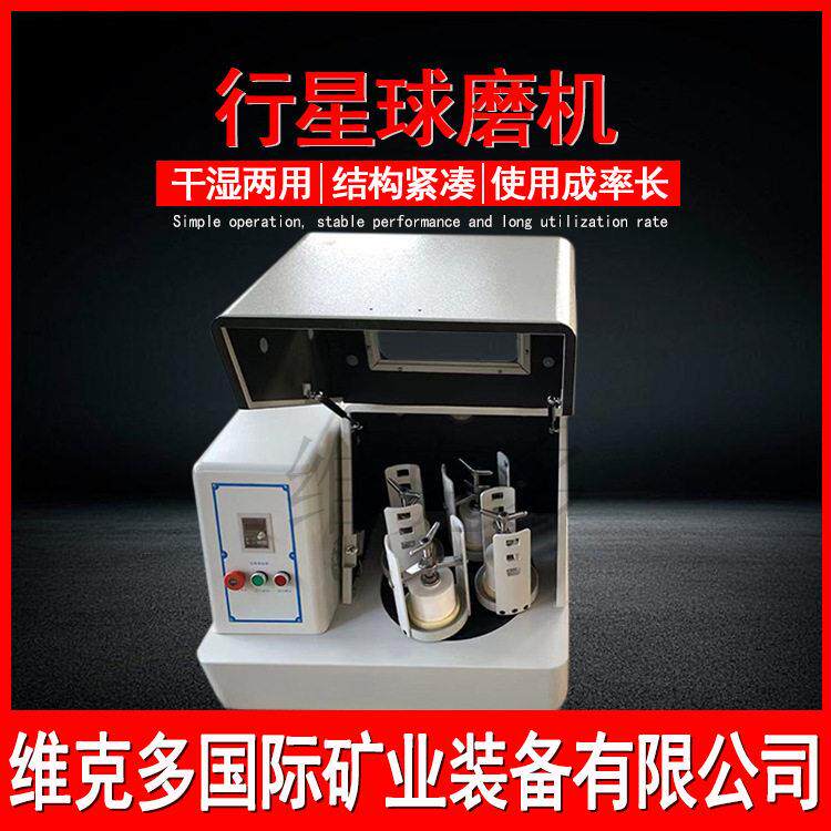 陶瓷行星球磨机价格 20L实验室超细粉末研磨仪氧化锆玛瑙现货