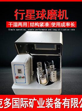 陶瓷行星球磨机价格 20L实验室超细粉末研磨仪氧化锆玛瑙现货