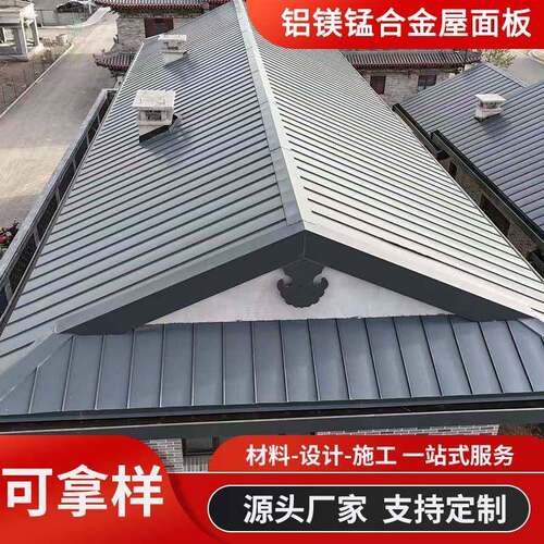 厂家供应铝镁锰合金屋面板25-43025-33025-400耐候氟碳涂层铝