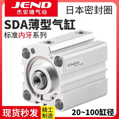 小型气动SDA20薄型25气缸32/40/50/63/80*5*10X15X30X35X70-S带磁