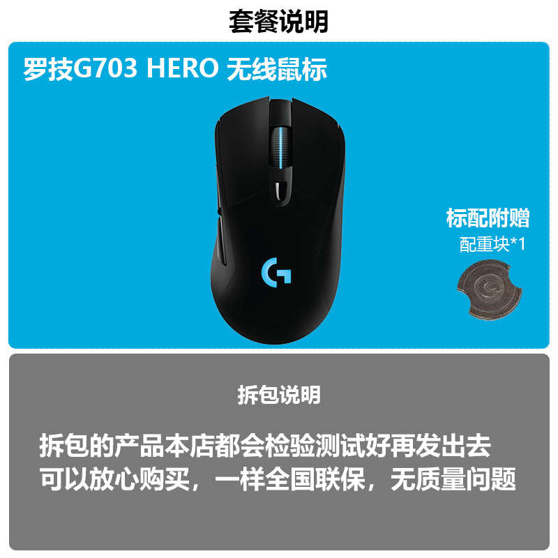 罗技g703hero无线双模充电电竞鼠标RGB背光电脑游戏lol吃鸡宏编程