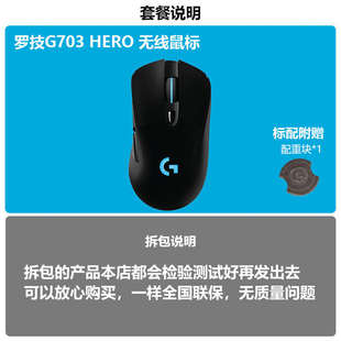 罗技g703hero无线双模充电电竞鼠标RGB背光电脑游戏lol吃鸡宏编程