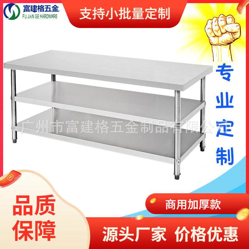 广州双层不锈钢工作台201厨房操作台三层打包台304储物台切菜台 - 实物图