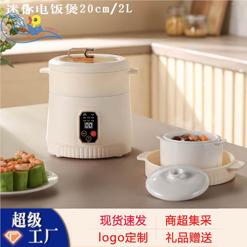 智能电饭煲2L防水家用2-5人多功能煮饭煮粥煲汤不粘蒸煮锅隔水炖