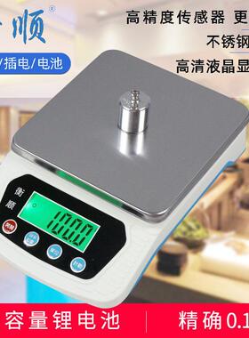 衡顺厨房称高精准度秤克电子秤烘焙家用小型精准0.1克中药秤食物