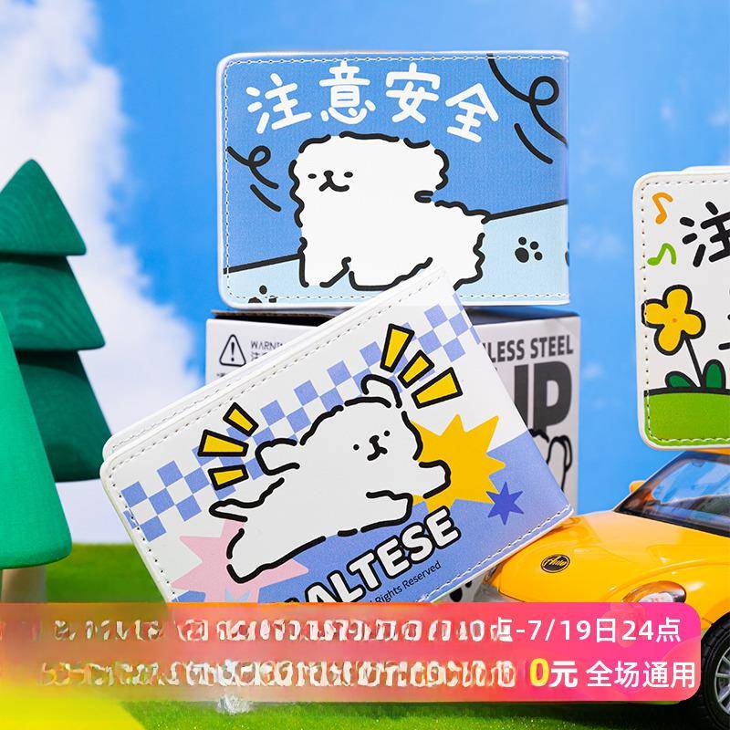 线条小狗Maltese原创驾驶证卡套可爱情侣行驶证套证件套保护套
