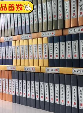 中式彷真书中医学装饰品书古典假书摄影道具书名著书空书盒摆件书