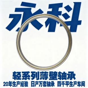 薄壁轴承 6948 6952 6等9506人 696 6964 M 截面轴6948-2RS承 机