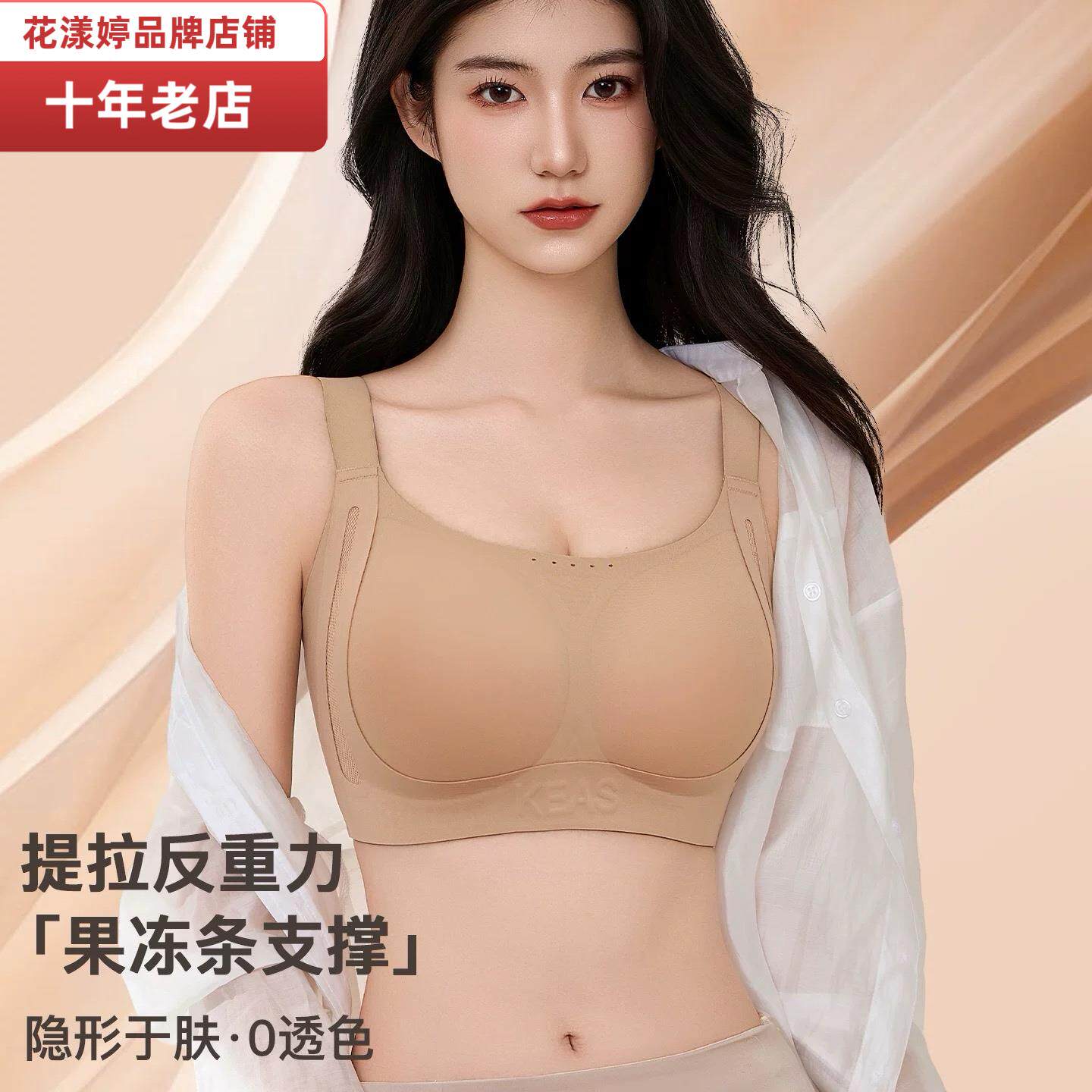 提拉反重力内衣女聚拢大胸显小果冻条软支撑调整型无痕无钢圈文胸