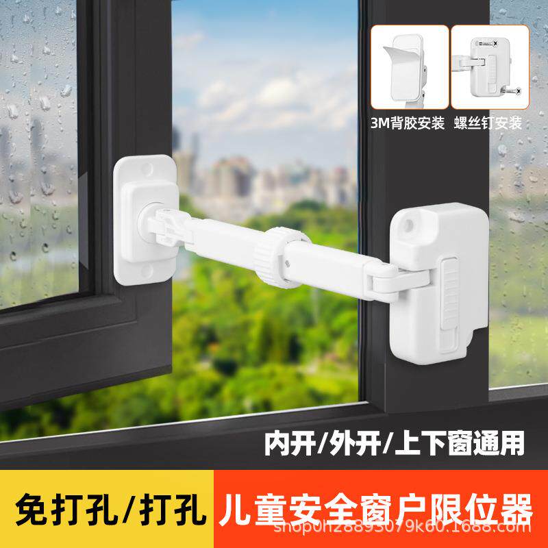 窗户儿童安全锁限位器推拉平开外窗锁