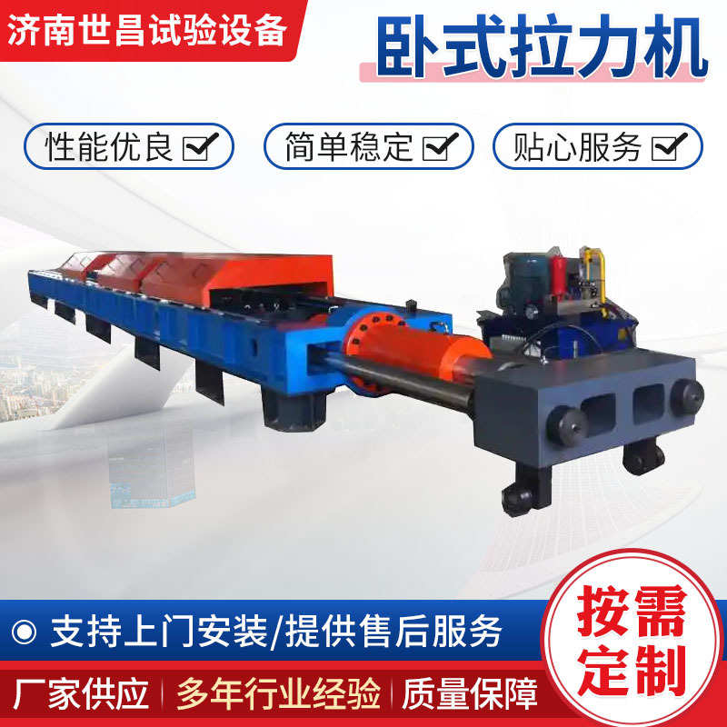 管机拉力钢丝绳测试锚链 厂家机卧式卧式 抗拉强度钻拉力石油机