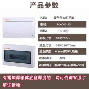 配电箱塑料配电箱pc现货批发 厂家供应家用配电箱空开成套单排明装