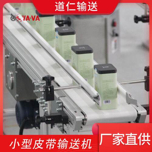白色PU皮带输送食品传送带不锈钢直线皮带输送机小型食品输送机