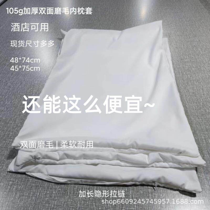 现货无锡工厂120g加密抱枕内胆套磨毛布内枕套酒店枕芯套枕皮柔软