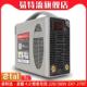 易特流易酷4.0T1双电压智能工业级电焊机4.0焊条专用ZX7 270T
