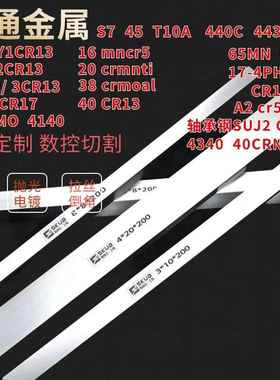 不锈铁冷拉方钢40CR13扁钢模具钢条高速钢弹簧钢平键扁条精料零切