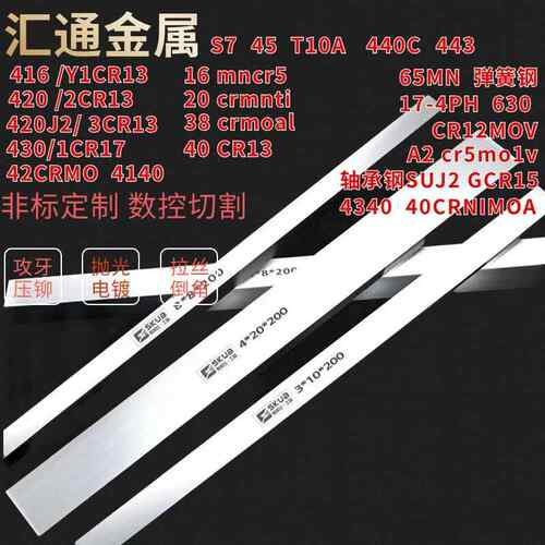 不锈铁冷拉方钢40CR13扁钢模具钢条高速网弹簧钢平键扁条精料零切