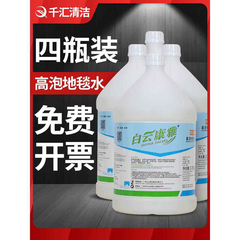 康雅KY108高泡地毯水强力除臭去污液体除霉味清洁清洗剂整箱四桶