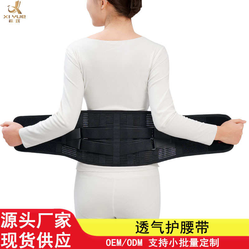 护腰带运动举重腰托腰椎加压支撑带男女透气健身腰带腰部护具