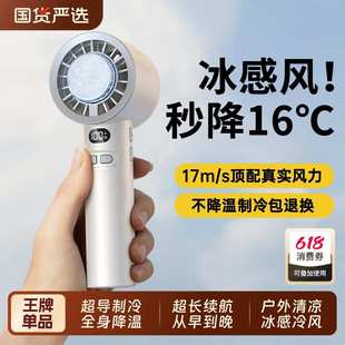 风扇静音超长续航随身迷你充电usb制冷冰敷 小风扇手持小型便携式