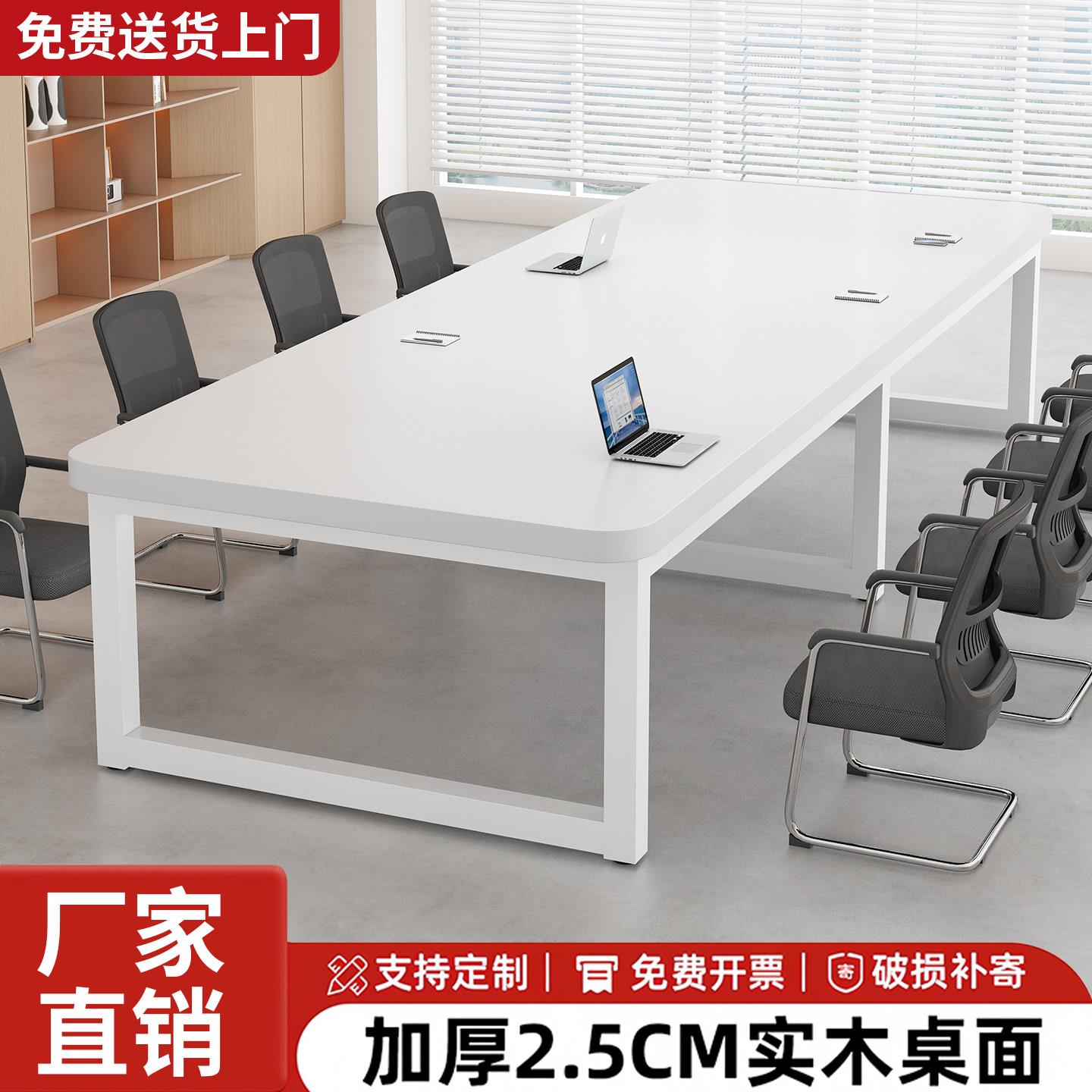 实木会议桌长桌会议室桌椅组合简约办公桌培训桌长方形洽谈桌长条图片