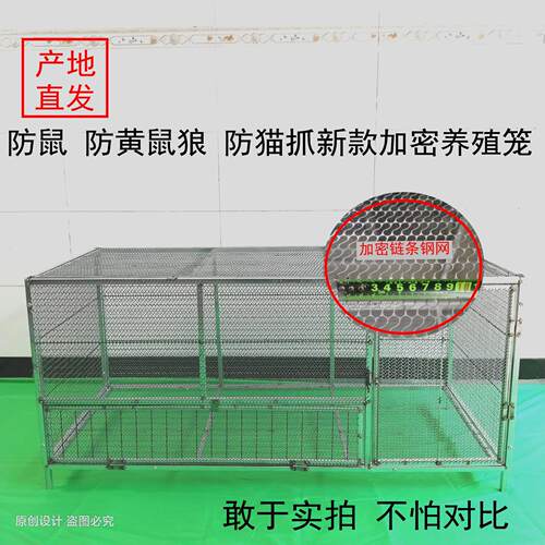 防黄鼠狼鸡笼子家用雏鸡芦丁鸡养殖笼炼条钢网鸽子笼加密方管兔笼