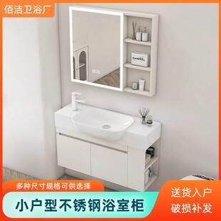小户型不锈钢浴室柜组合陶瓷一体盆小尺寸卫生间带侧边柜奶油风格