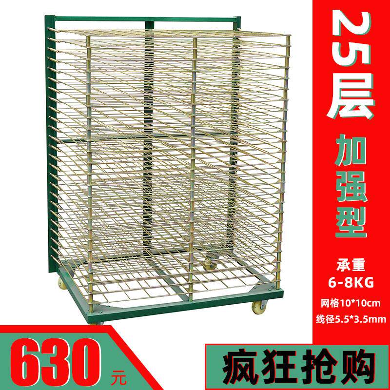 25层加强型丝印千层架晾干晾胶纸架瓷砖层架门面板层折叠推拉货架