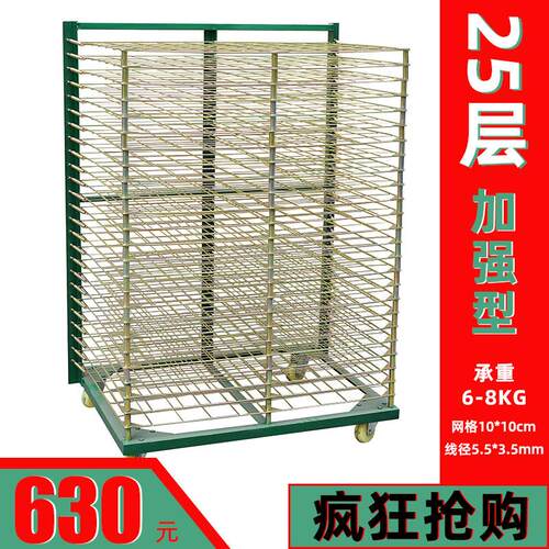25层加强型丝印千层架晾干晾胶纸架瓷砖层架门面板层折叠推拉货架