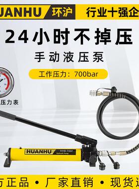 环沪手动液压泵浦HHB-700F航空铝制微小型轻型液压泵可配置压力表