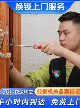 上深圳门换防盗门锁芯家用带锁通入用型超c级户门锁体把修手安装