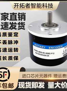 J60S-8C-60BZ-F12光电旋转编码器切纸机120BM-P526 7芯插头9C J&D