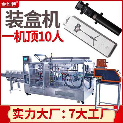 塑料件装盒机 工厂全自动高速飞机盒电子产品装盒机 五金装盒机