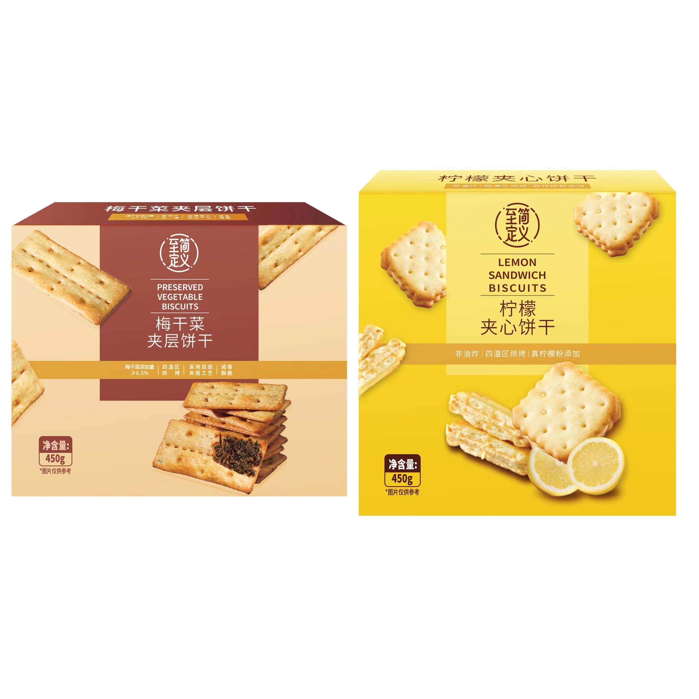 至简定义柠檬夹心饼干梅干菜夹层饼干450g盒装独立包装夹心饼干