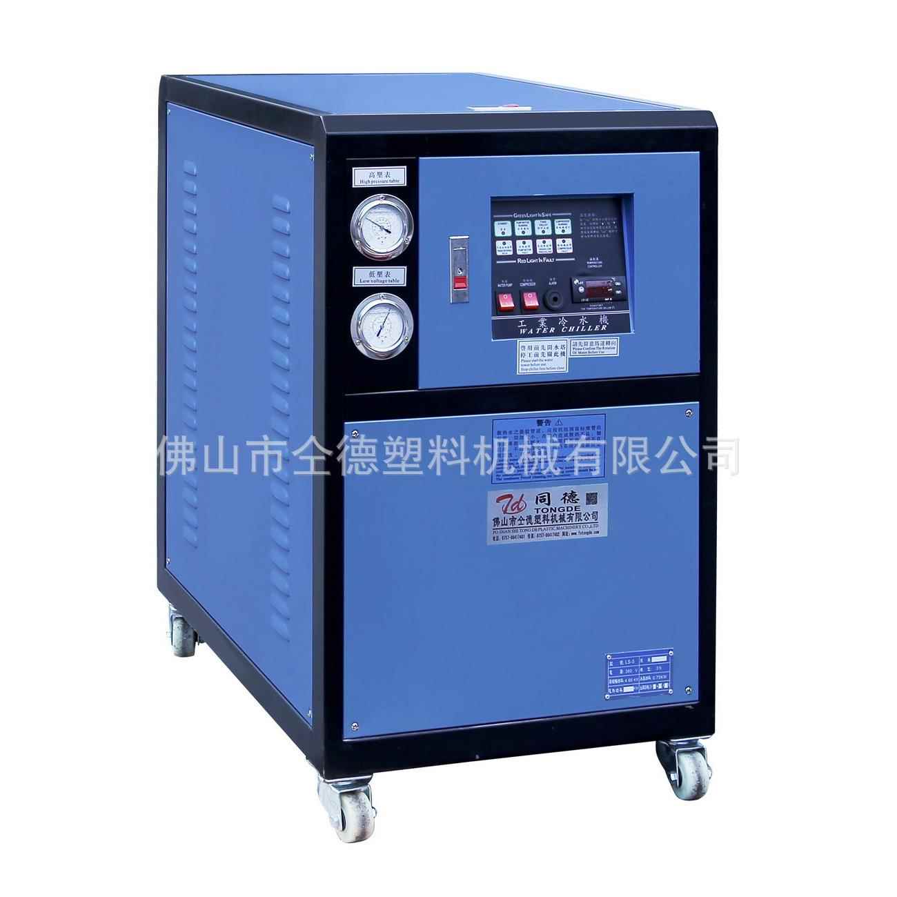 供应5匹速冷工业冷水机水冷式冰水机风冷式模具工业冷水机1台