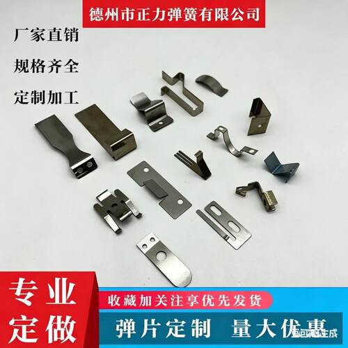 弹片 五金冲压弹片301不锈钢弹簧片锰钢淬火弹片 耐高温弹片
