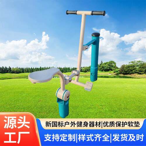 户外健身路径新国标社区健身器材老年人公园运动器材农村广场公用