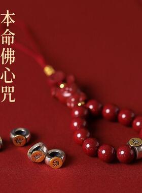 朱砂朱砂手机手机挂饰本命吊坠