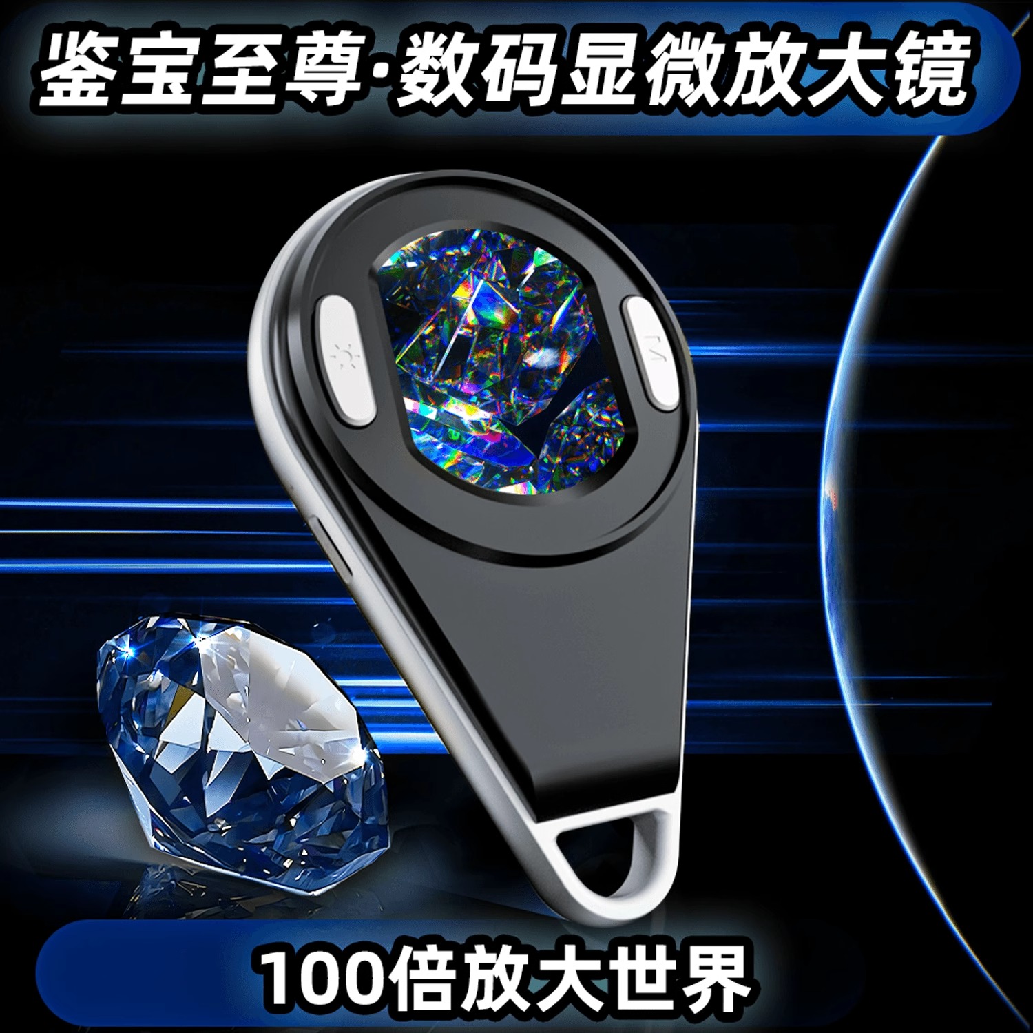 高清数码放大镜手持100倍便携式高倍电子显微镜鉴定专用光源灯迷